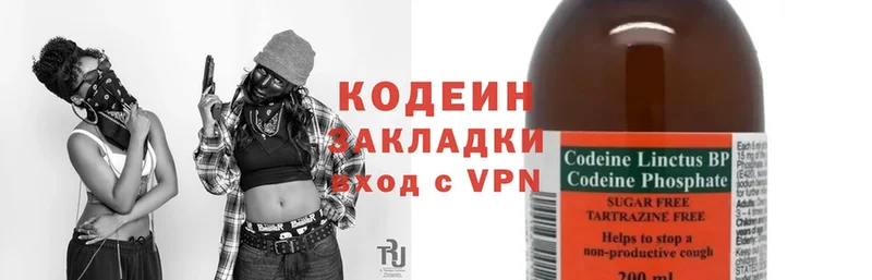 Кодеин Purple Drank  купить закладку  Шиханы 