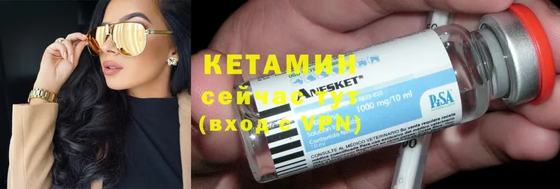 Кетамин ketamine  мега вход  Шиханы 